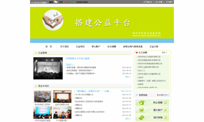 �����й������ƽ̨