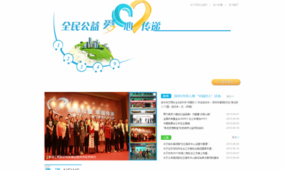 �����й������ƽ̨