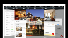 微酒店:一键订房、走到哪里都能找到家