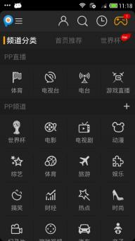 PPTV网络电视图片