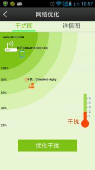 轻松上网图片