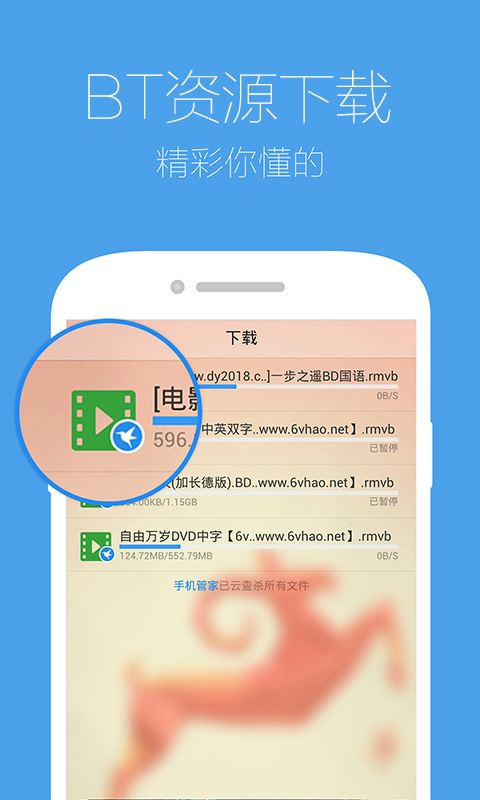 QQ浏览器-应用截图