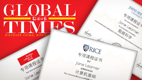 环球时报采访MOOC中国