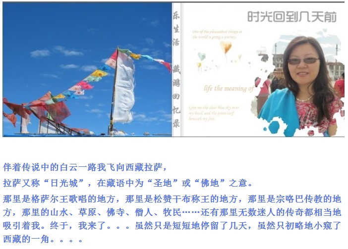 【波波】坐一次时光机：藏游回忆录
