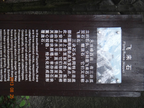 天柱山二日游记