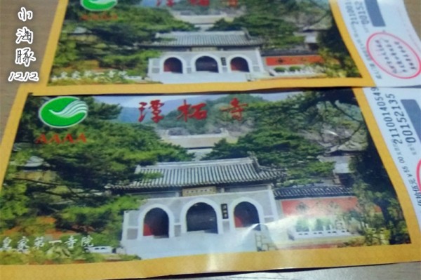 【小海豚】先有潭柘寺，后有北京城-记我的清明小游~