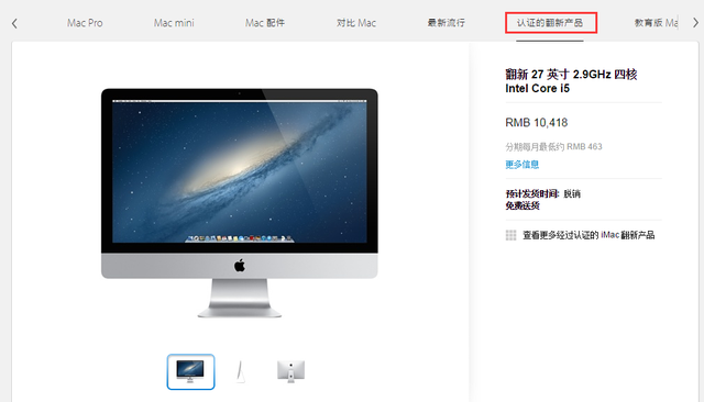 壁上观：iPhone以旧换新来华背后那些事