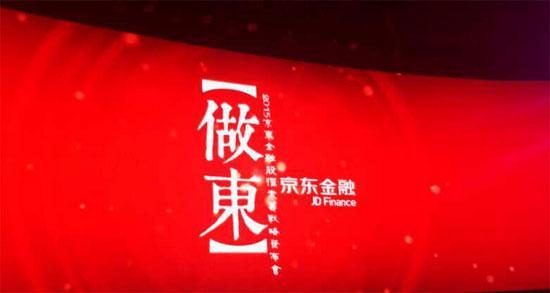 京东股权众筹正式上线 采取“领投+跟投”模式