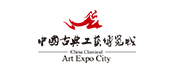 中国工艺博览城