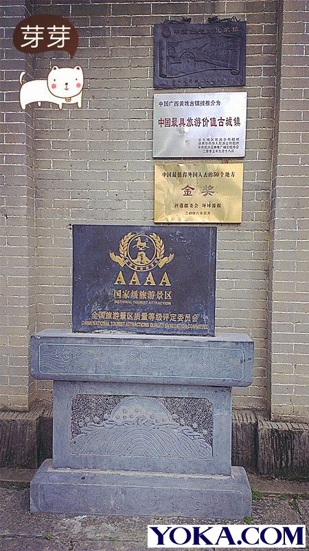 【芽芽】小众旅游~ 黄姚古镇——外国人最值得去的50个地方之一 ... ...