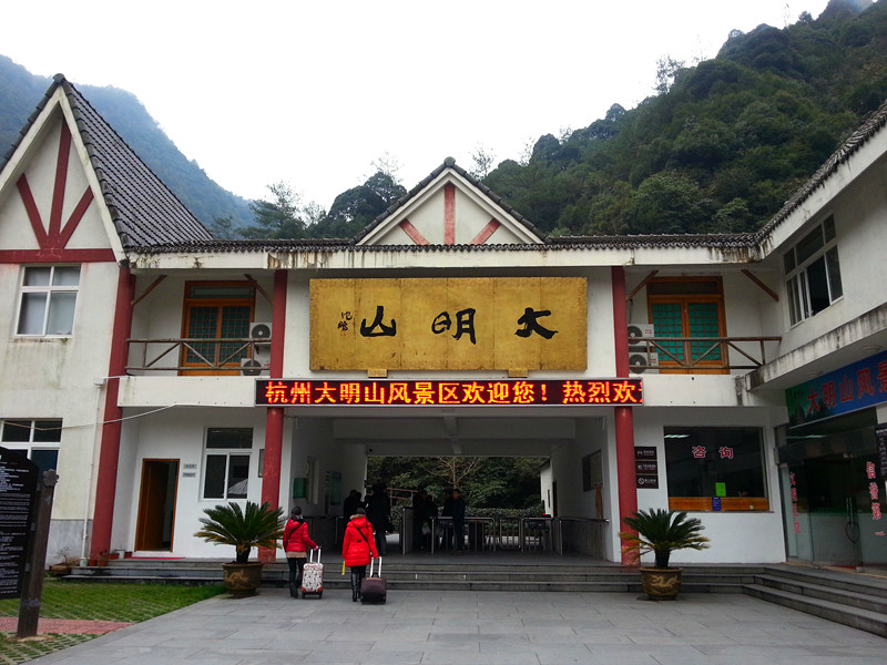 【杭州大明山】初冬初印象~