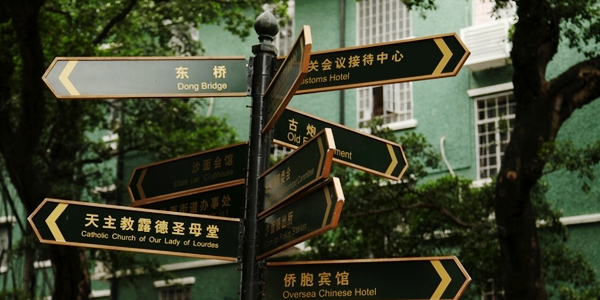 中秋去哪玩　广州秋季好去处